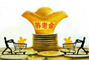 养老金投资管理办法公开征求意见 投资股市最多三成-新华网