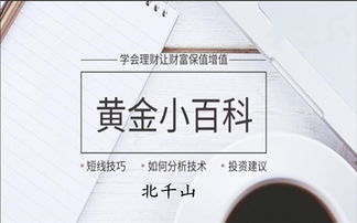 北千山 投资是积少成多稳定的赚钱,稳健操作长久盈利