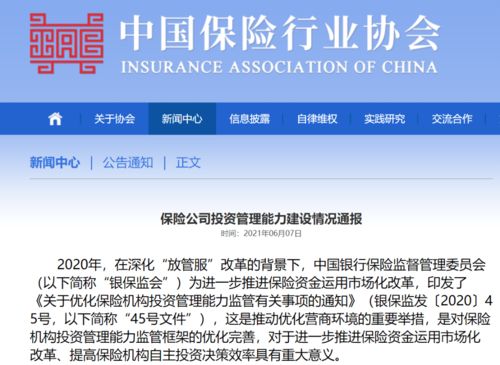 险企投资管理能力曝光 110家机构合计拥有249项投资能力,94家险企投管能力竟为零