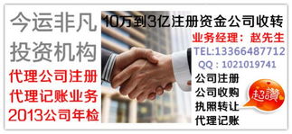 公司介绍 今运阳光投资管理公司