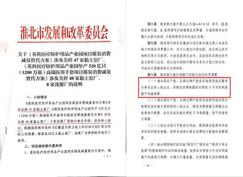 典型案例丨安徽省淮北市减煤工作不严不实 对焦化企业监管不力 大气污染防治形势严峻