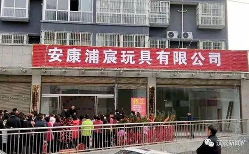 好消息 汉滨区又一个社区工厂挂牌成立啦