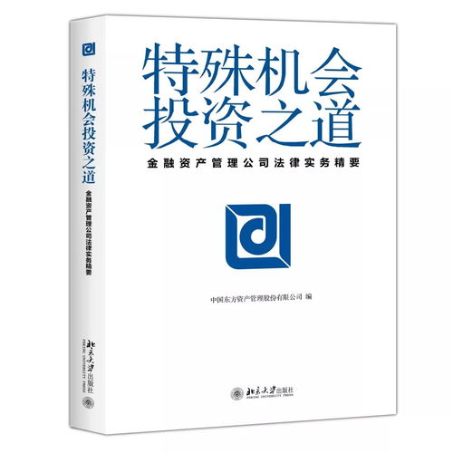 干货丨东方资管 法律审核要做到这五点