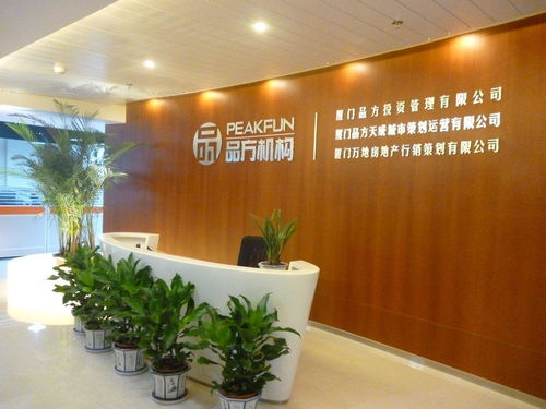 厦门品方投资管理