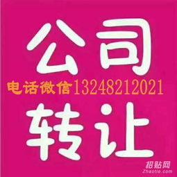 上海转让投资管理公司的流程