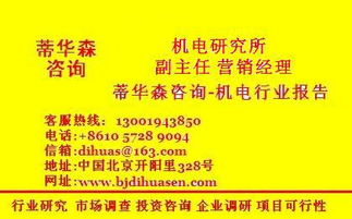 咸渍荞头行业未来趋分析报告