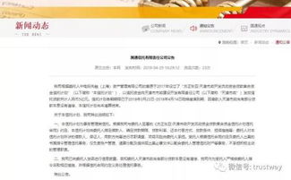 省级平台5亿资管计划违约 通道方国通信托紧急发声