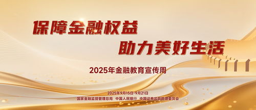 把握适当性原则，做理性投资者