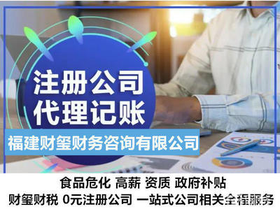 福州财务会计/评估与投资管理 企业稳健发展的关键支撑