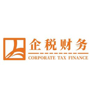 企业税务与财务管理 优化之道与专业咨询价值