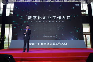 用友云新品发布会在京举行，聚焦数字企业智能服务与财务咨询