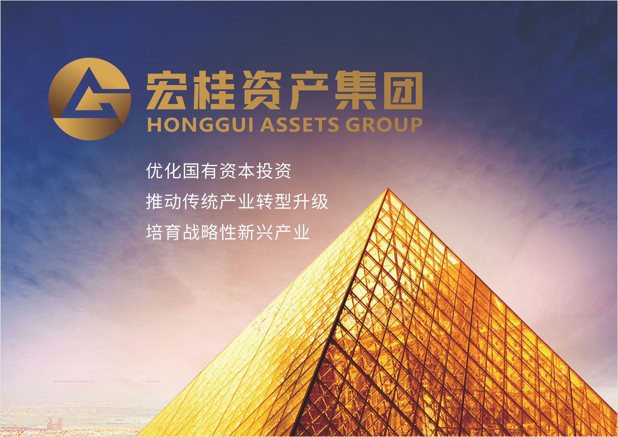 广西宏桂资产管理集团Logo设计 融合“广西大界”投资管理的战略远见与地域文化